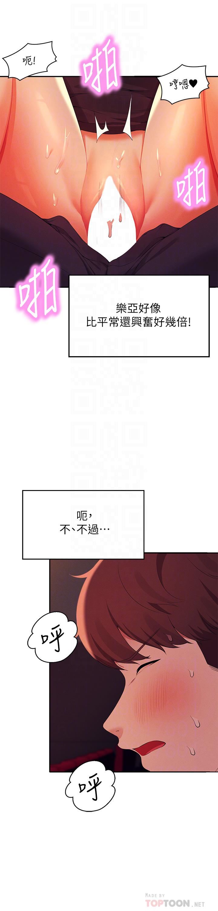 谁说理组没正妹?第70话-被爆射到高潮