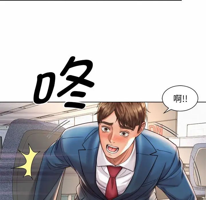 社内恋爱第6話