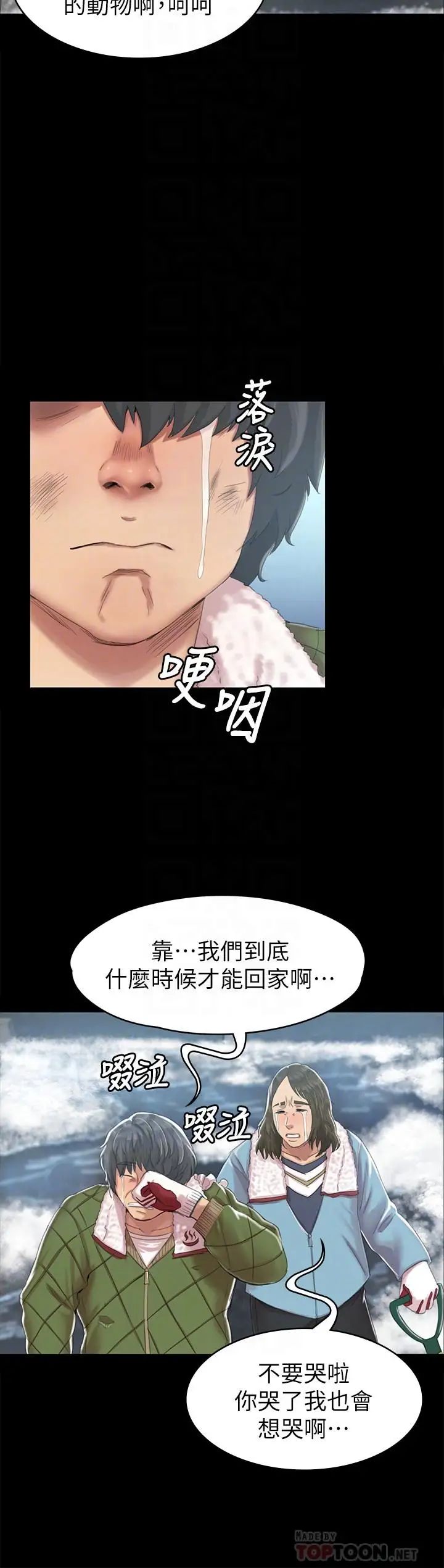 KTV情人第77话-私密的洩慾方式
