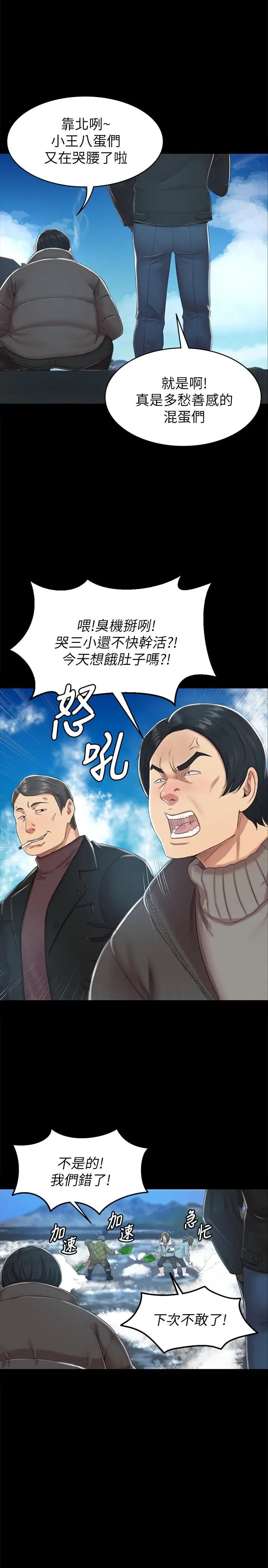 KTV情人第77话-私密的洩慾方式
