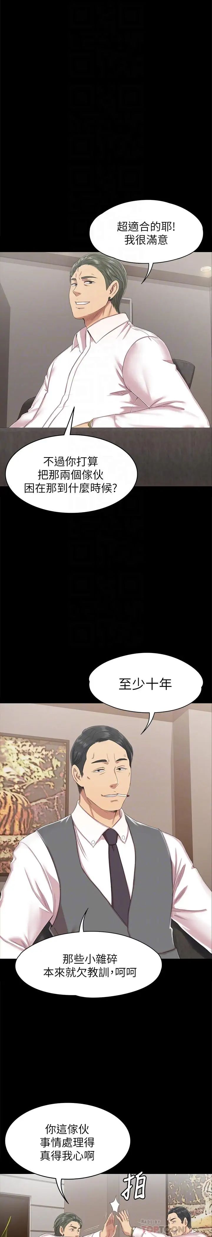 KTV情人第77話-私密的洩慾方式