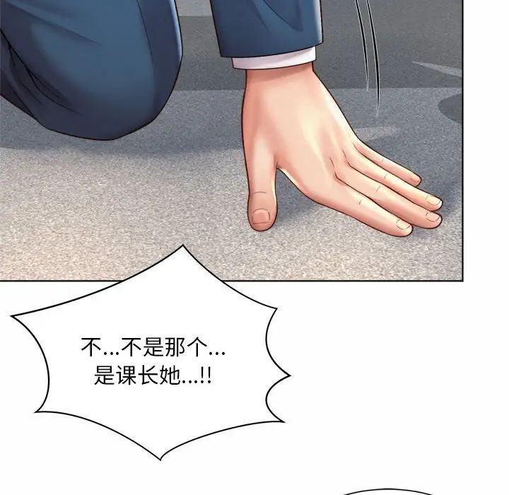 社内恋爱第6話