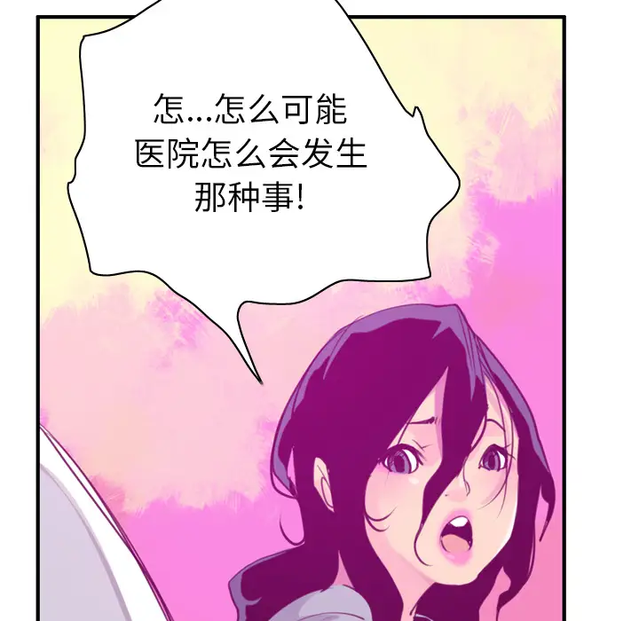 欲望人妻第38话