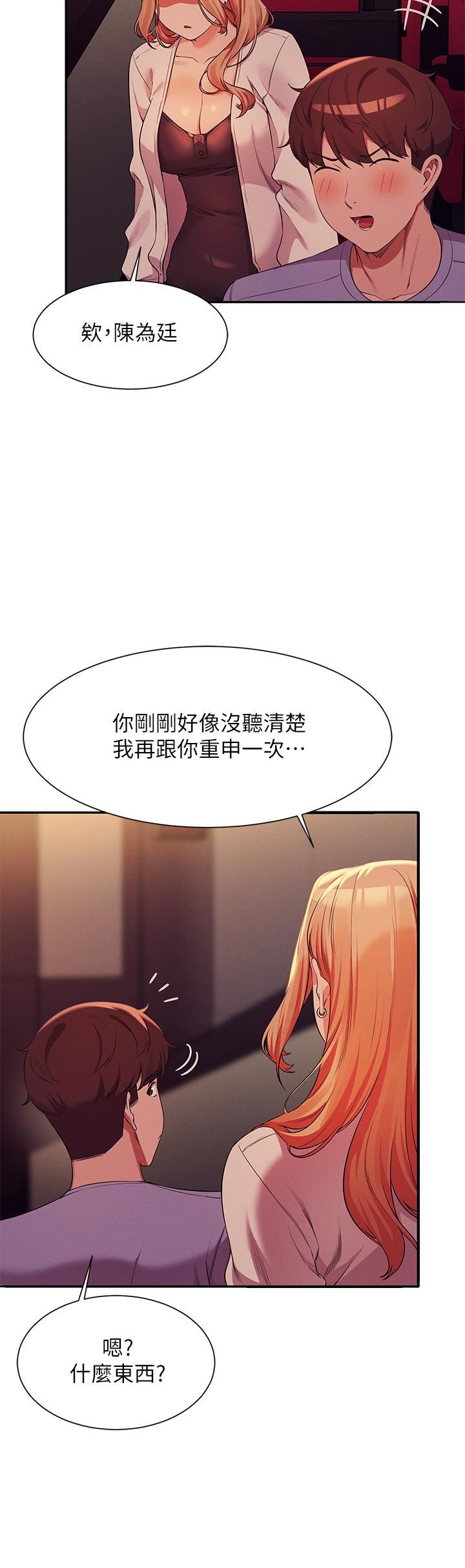 谁说理组没正妹?第70话-被爆射到高潮