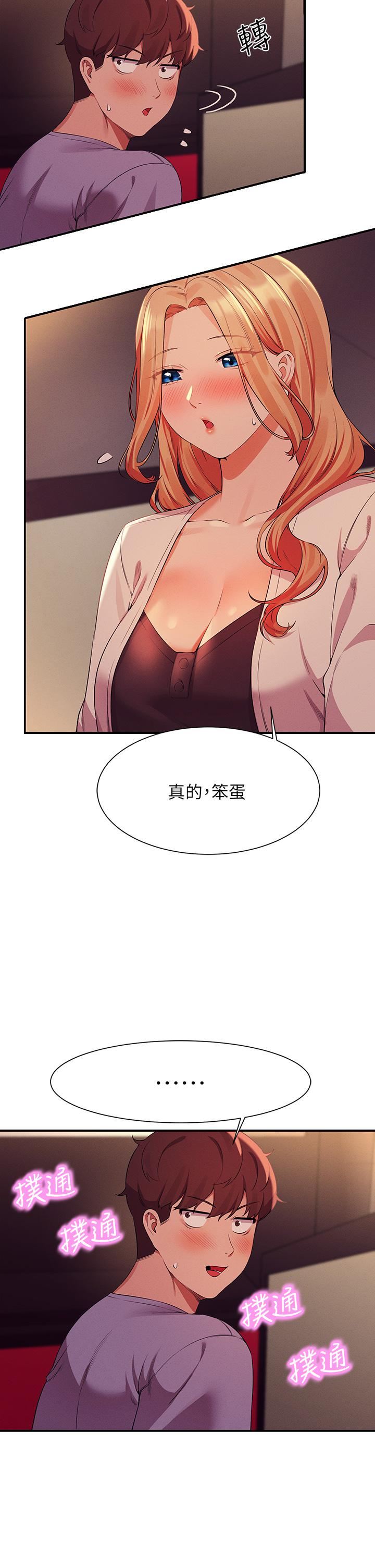 谁说理组没正妹?第70话-被爆射到高潮