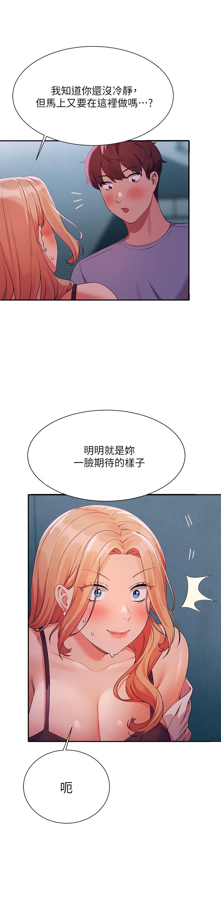 谁说理组没正妹?第70话-被爆射到高潮