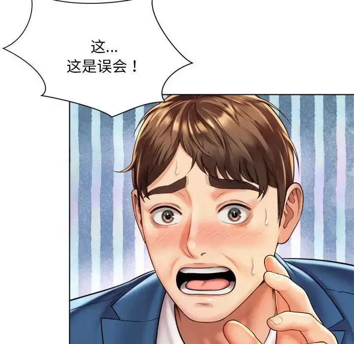社内恋爱第7話