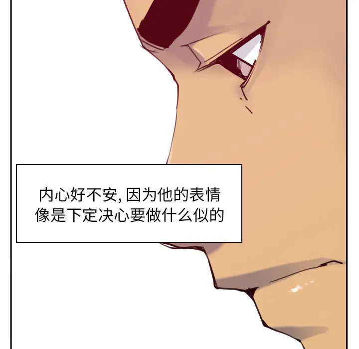 欲望人妻第38话