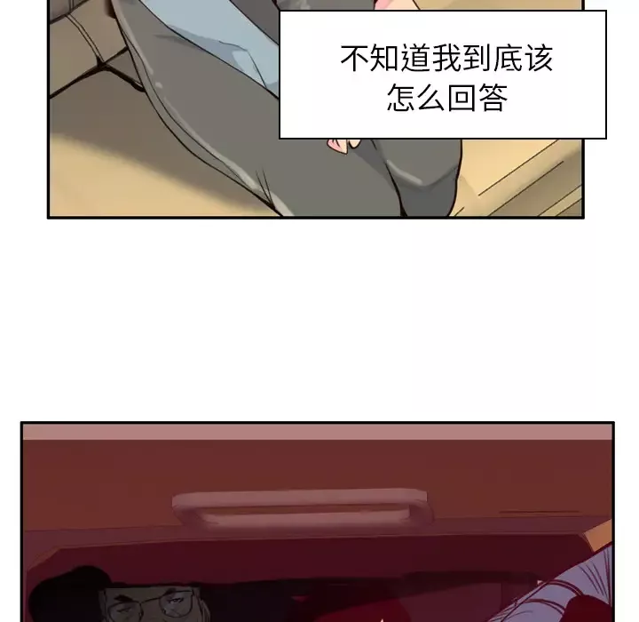 欲望人妻第38话