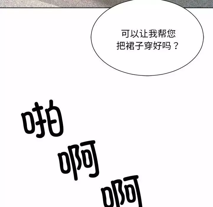 社内恋爱第7話