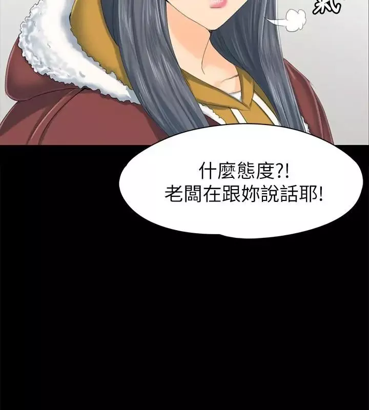 KTV情人第78話-經理的眼中釘