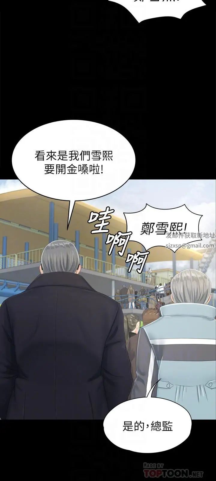 KTV情人第78話-經理的眼中釘