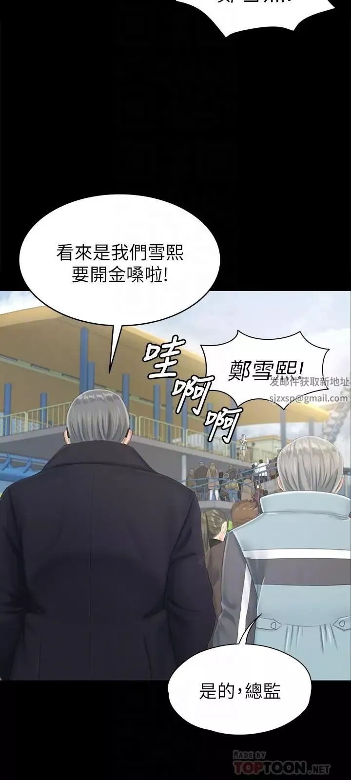 KTV情人第78話-經理的眼中釘