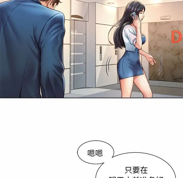 社内恋爱第7话