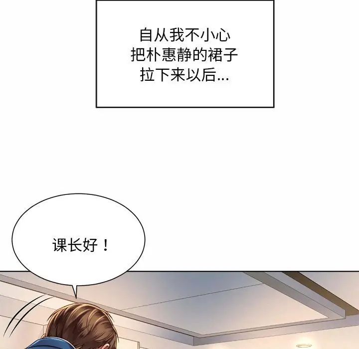 社内恋爱第7話