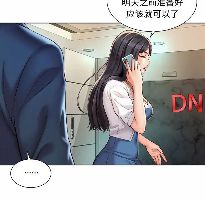 社内恋爱第7話