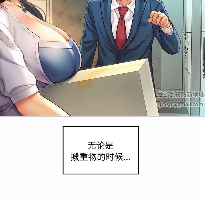 社内恋爱第7話