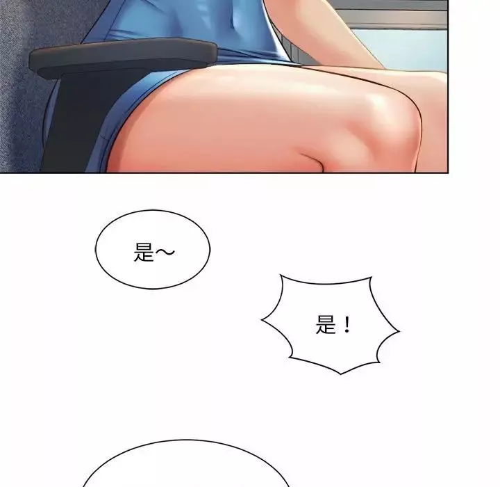 社内恋爱第7話
