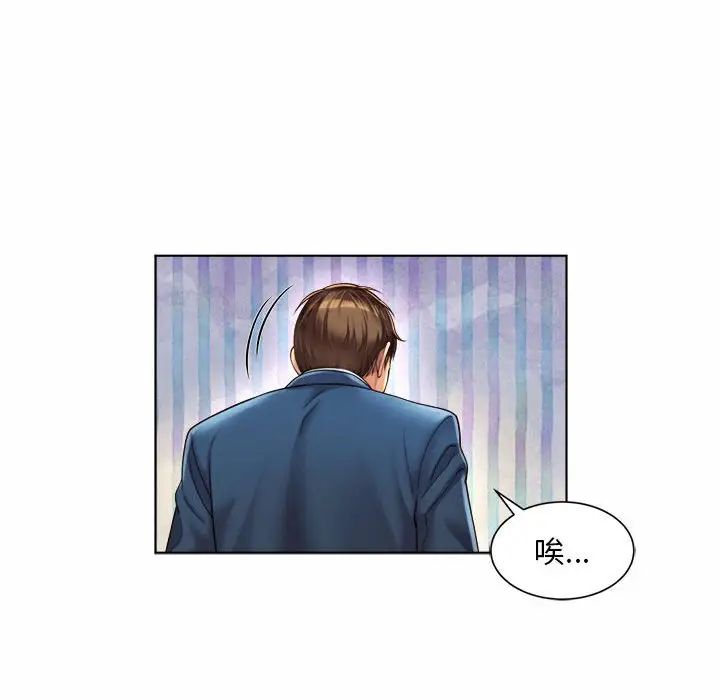 社内恋爱第7話