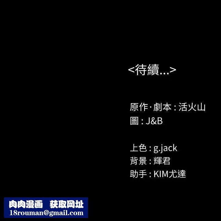 KTV情人第78話-經理的眼中釘