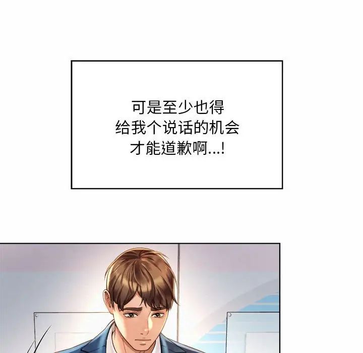 社内恋爱第7話