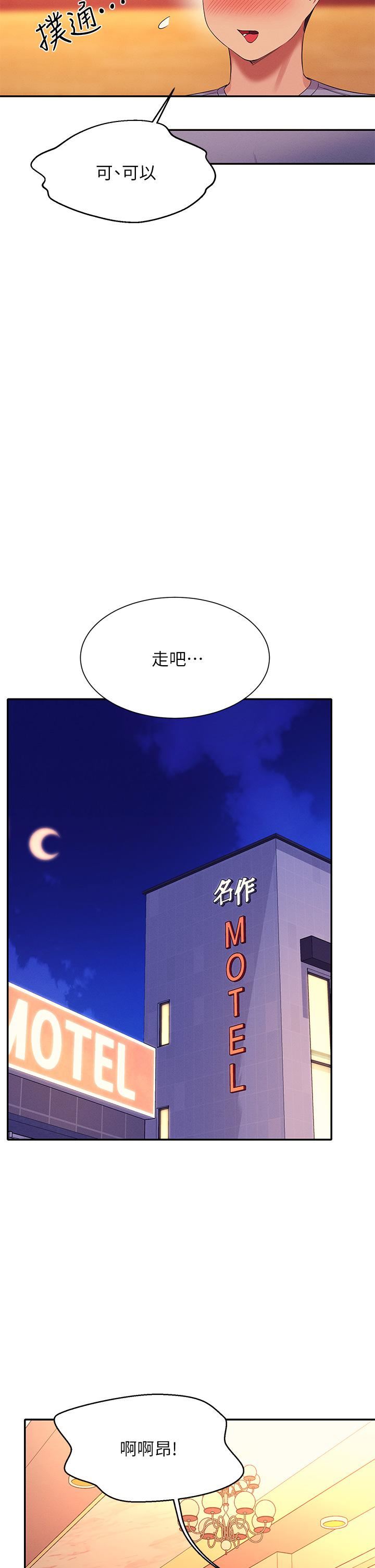 谁说理组没正妹?第71话-突破淫荡极限