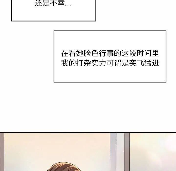社内恋爱第7話