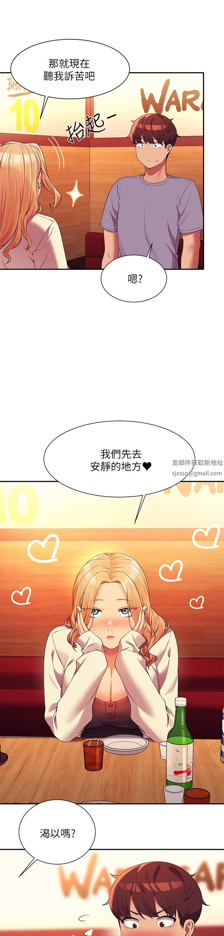谁说理组没正妹?第71话-突破淫荡极限