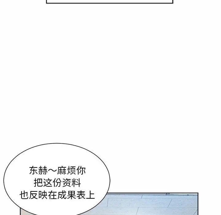 社内恋爱第7話