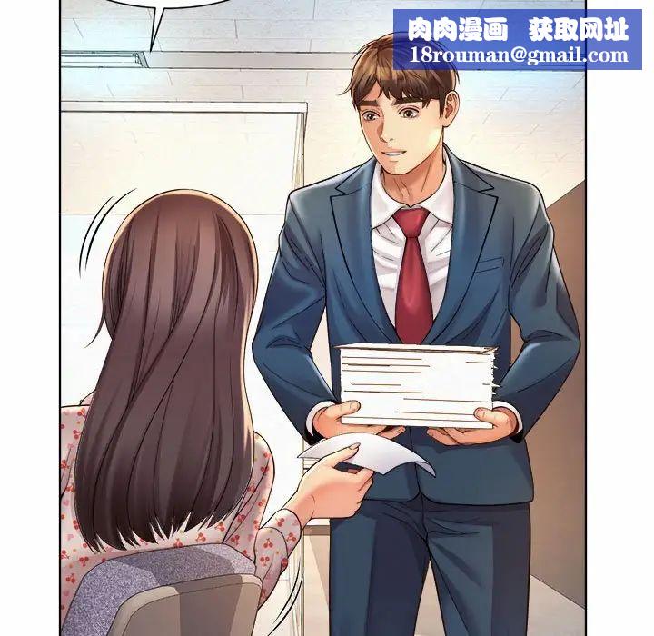 社内恋爱第7话