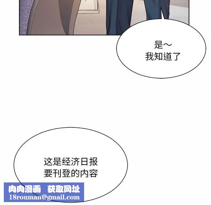 社内恋爱第7話