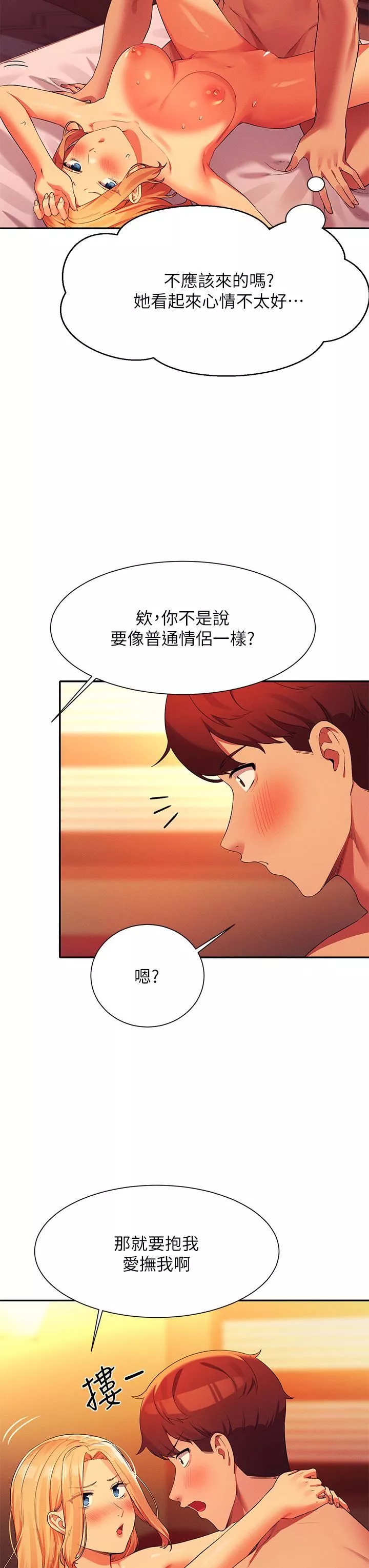 誰說理組沒正妹?第71話-突破淫蕩極限
