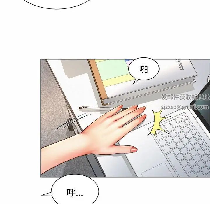 社内恋爱第7話