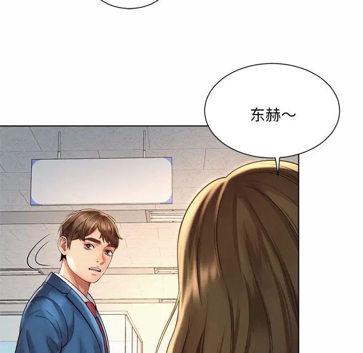 社内恋爱第7話