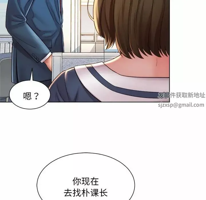 社内恋爱第7話