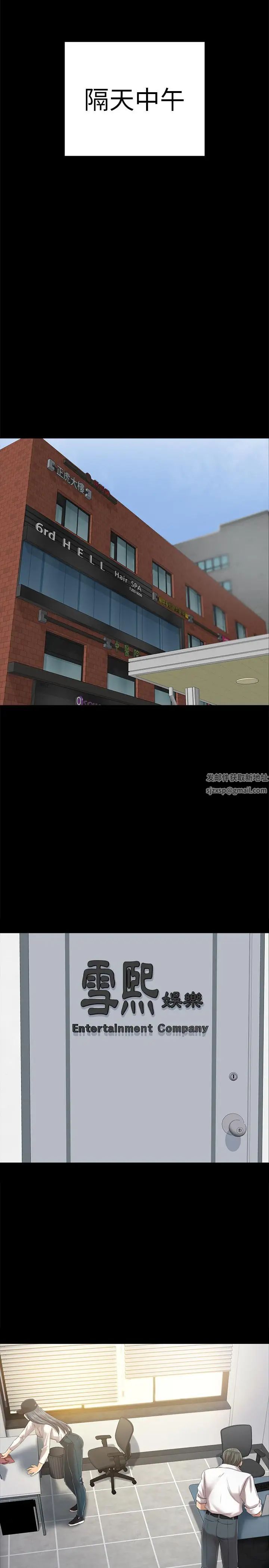 KTV情人第79話-被慾望蒙蔽雙眼