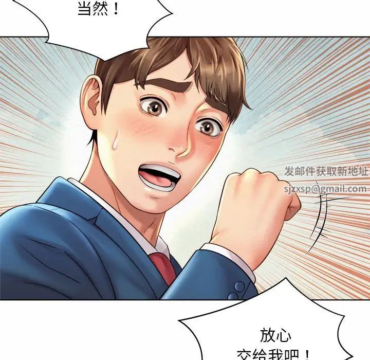 社内恋爱第7話
