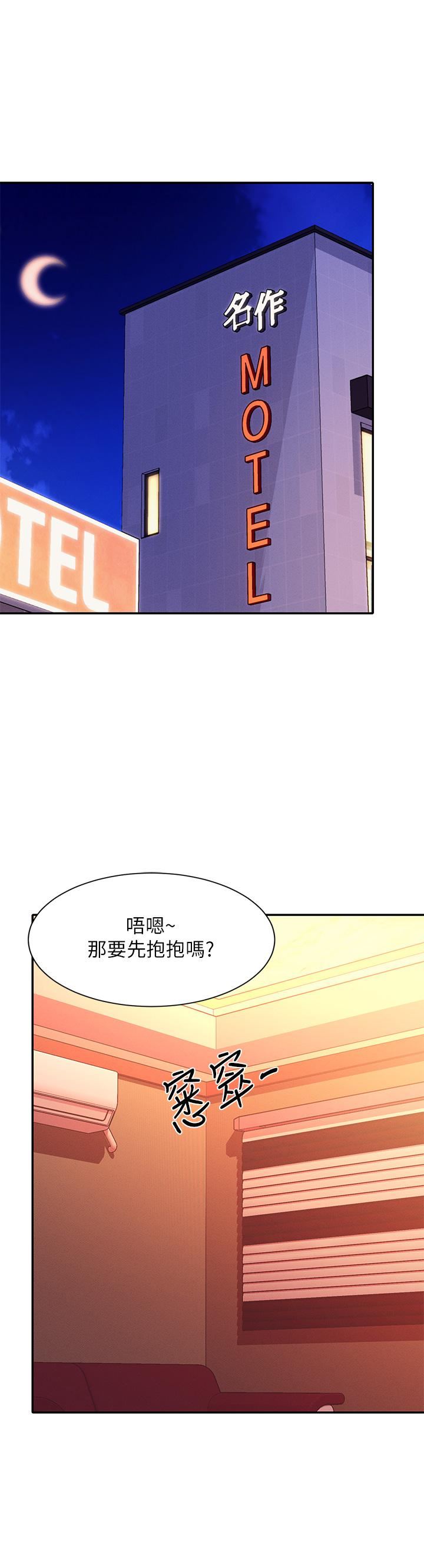 谁说理组没正妹?第72话-全新的性爱体验