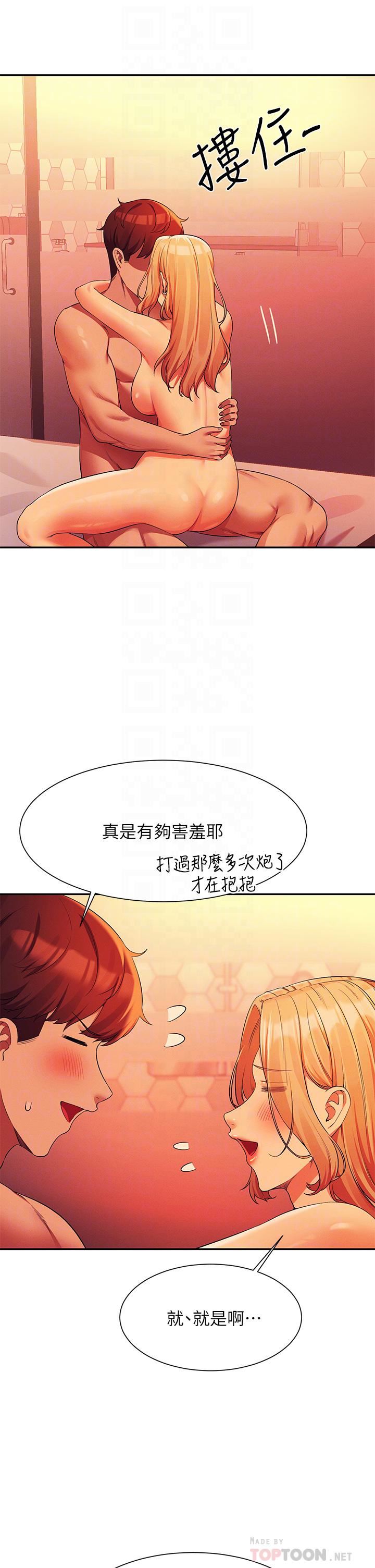谁说理组没正妹?第72话-全新的性爱体验