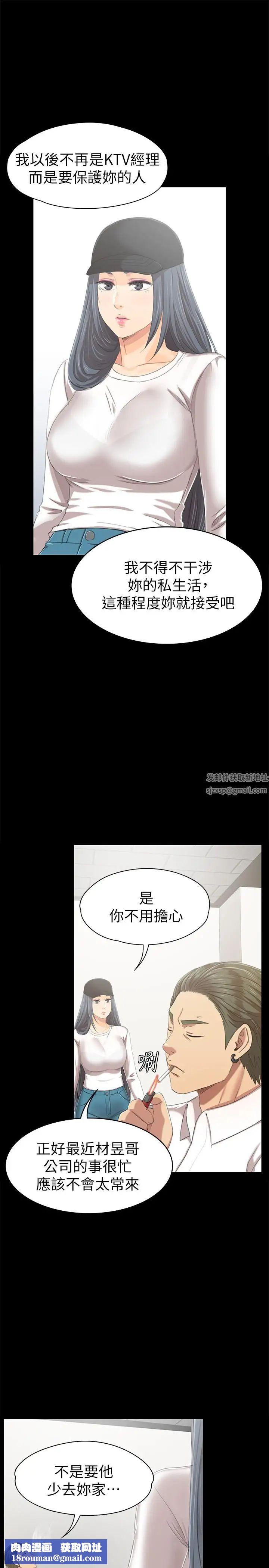 KTV情人第79話-被慾望蒙蔽雙眼