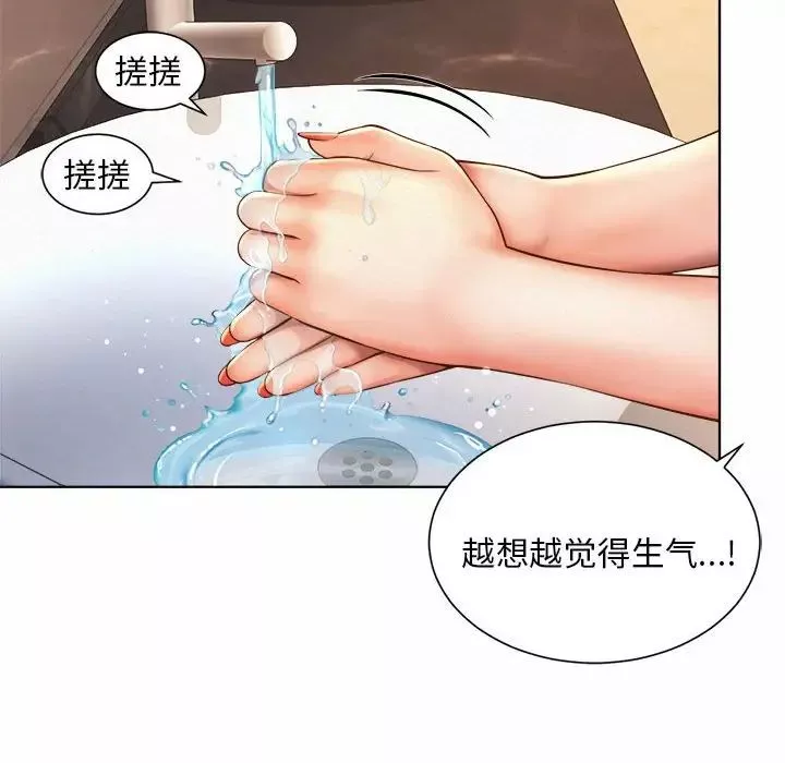 社内恋爱第7話