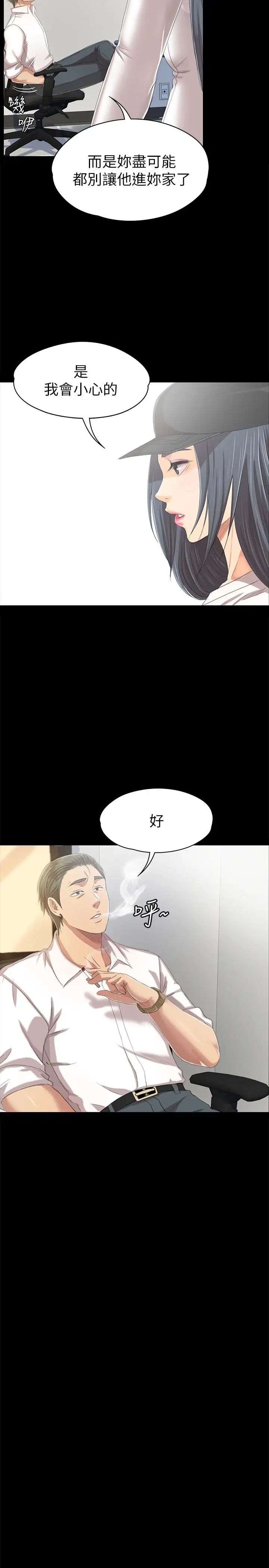 KTV情人第79话-被慾望蒙蔽双眼