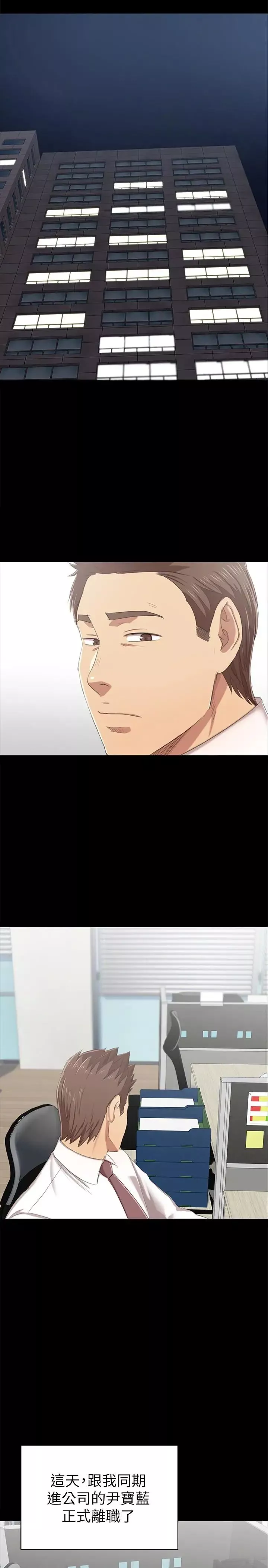 KTV情人第79話-被慾望蒙蔽雙眼