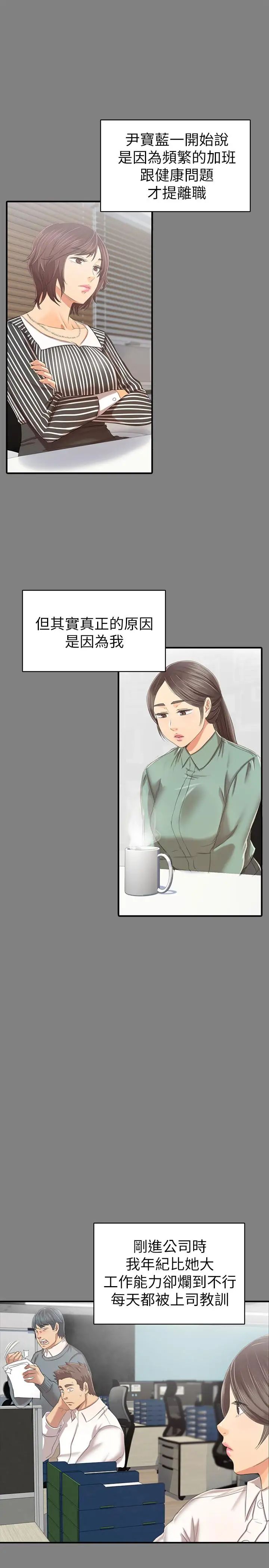 KTV情人第79話-被慾望蒙蔽雙眼