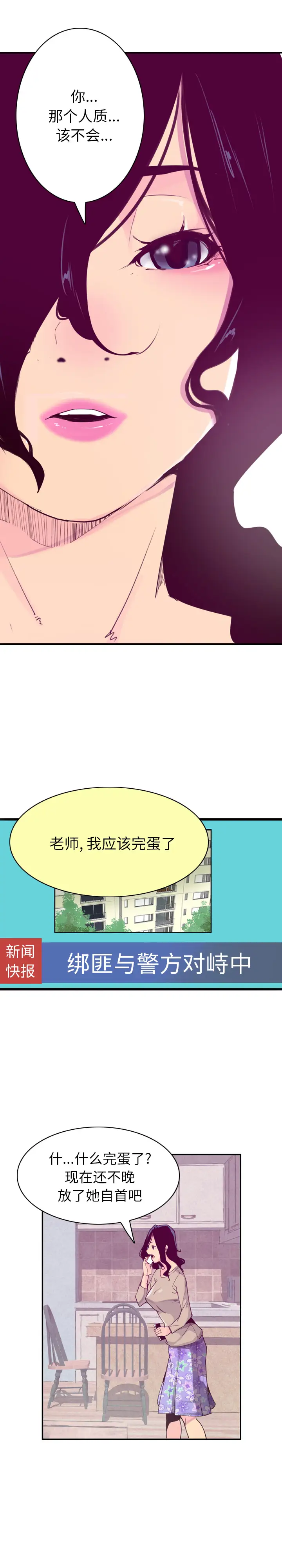 欲望人妻第39话