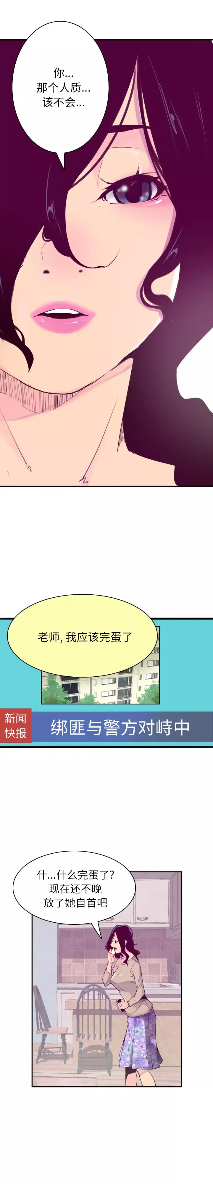 欲望人妻第39话