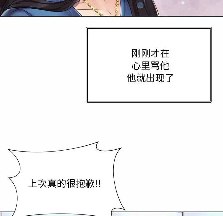 社内恋爱第7話