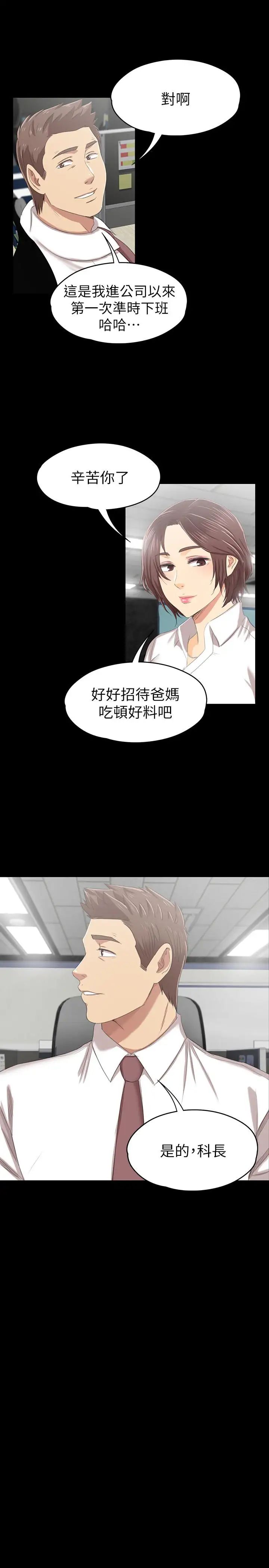 KTV情人第79話-被慾望蒙蔽雙眼