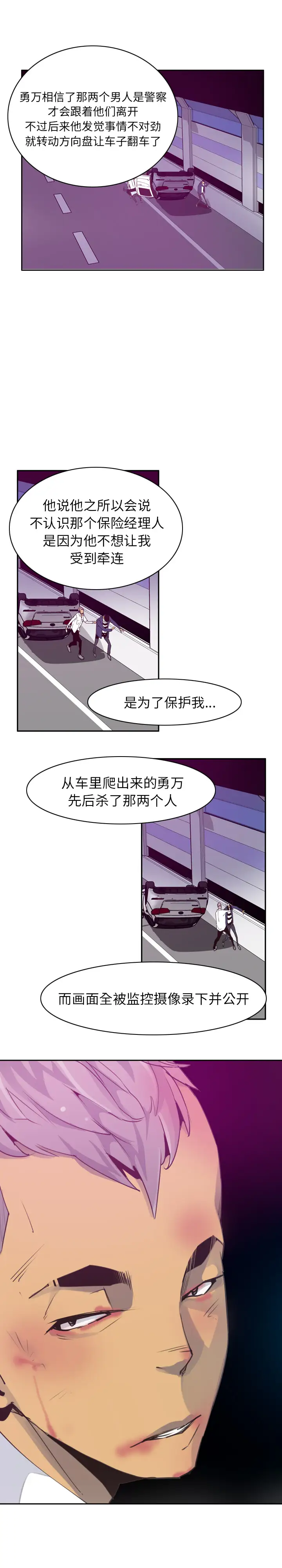 欲望人妻第39话