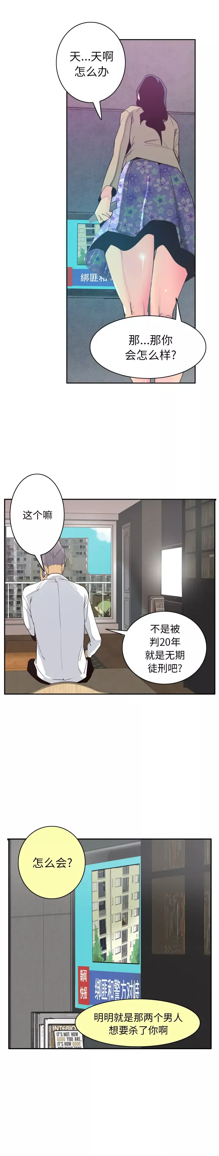 欲望人妻第39话